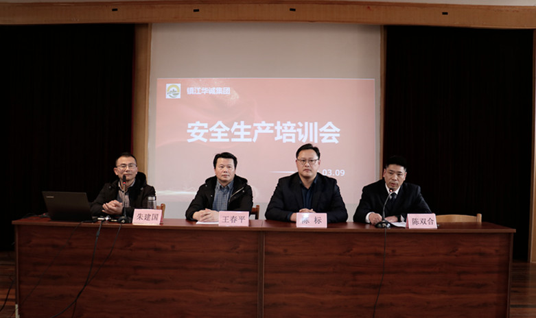 開展安全培訓(xùn) 筑牢安全防線