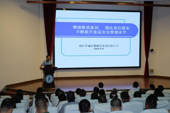 開展專題培訓 守護食品安全