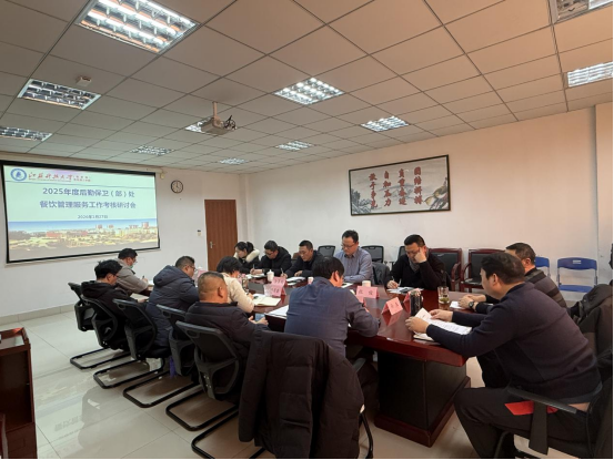 江科大蘇州理工學院與華誠集團召開2025年度工作考核研討會